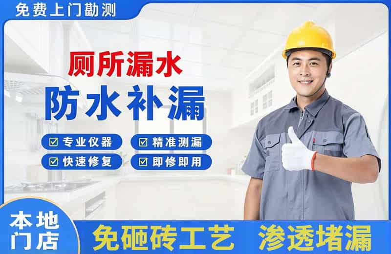 北碚厕所漏水维修